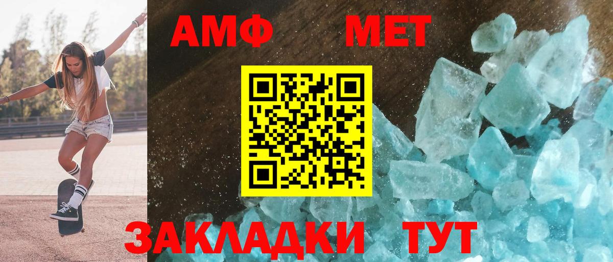 Amphetamine  Amphetamine Premium  Вход с VPN  Удомля 