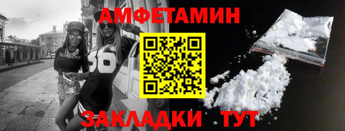 Amphetamine 97%  АМФ  Удомля 