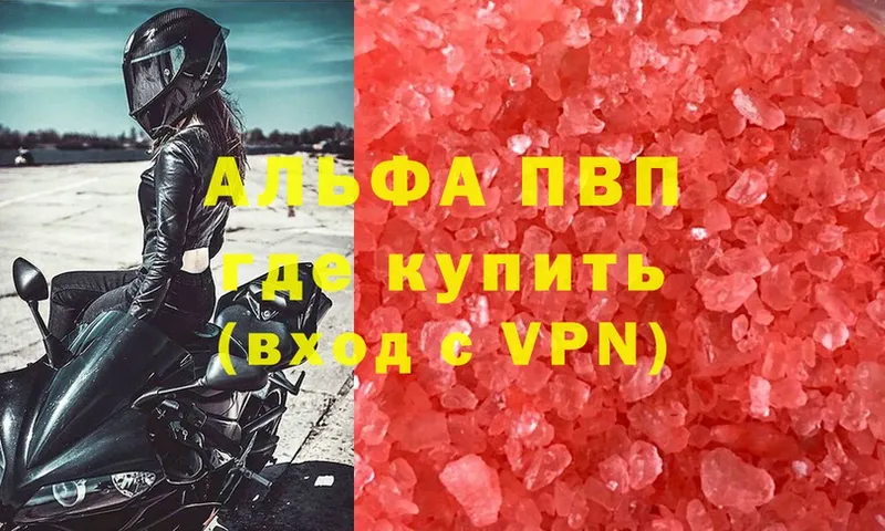 Alpha-PVP СК  Удомля 