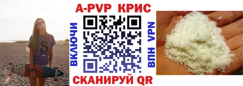 цены наркотик  Удомля  Alpha PVP мука 