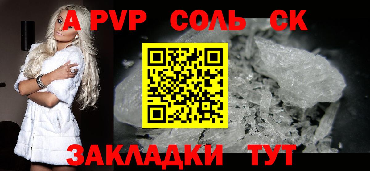 Alfa_PVP кристаллы  Вход с VPN  Удомля  где купить наркотик  А ПВП VHQ  A PVP 