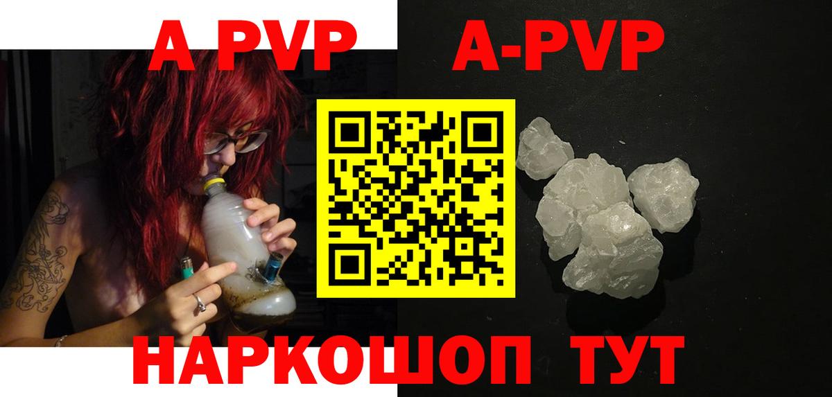A-PVP VHQ  Alpha-PVP СК  A PVP  Альфа ПВП мука  Удомля 