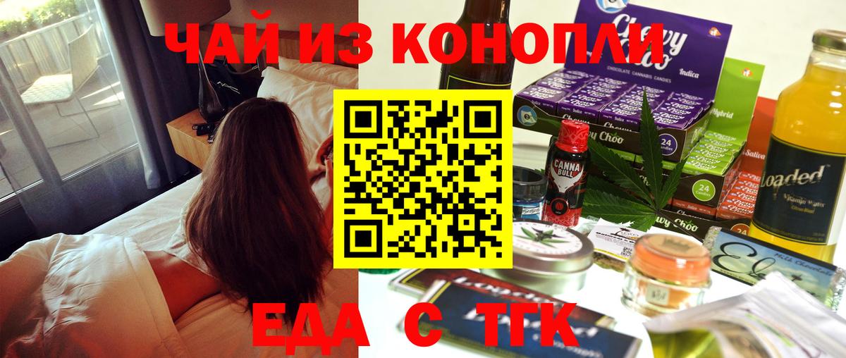 Печенье с ТГК марихуана  Удомля 