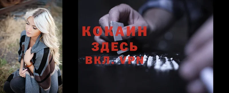 Cocaine Эквадор  Удомля 