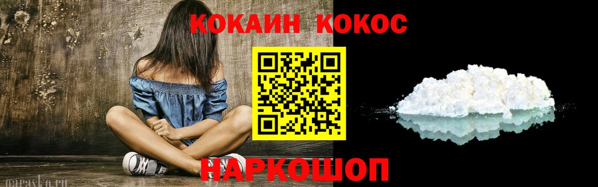 COCAIN  COCAIN 97%  Удомля  Вход с VPN  КОКАИН 97% 