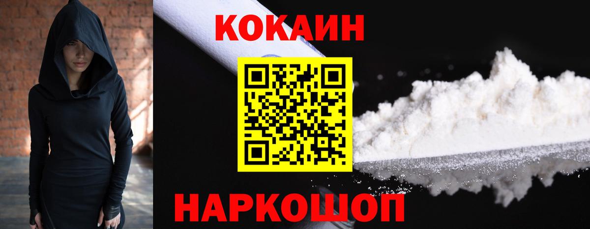 Cocaine  Удомля  Кокаин Перу  Кокаин 99% 