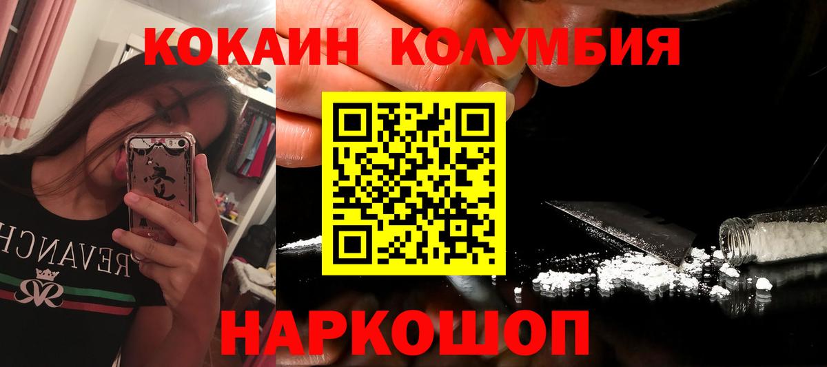 Cocaine 99% Удомля