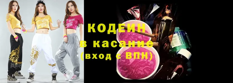 kraken ссылки  Удомля  Кодеиновый сироп Lean Purple Drank 