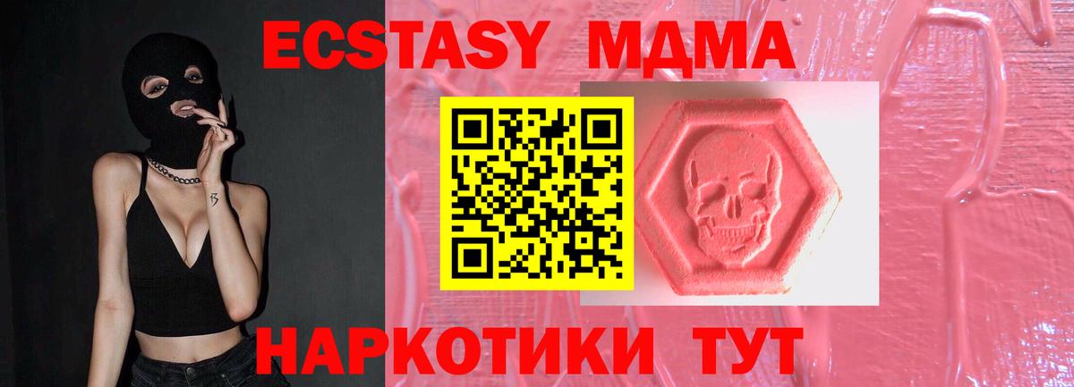 Ecstasy круглые  Вход с VPN  Ecstasy  Удомля  Экстази VHQ 