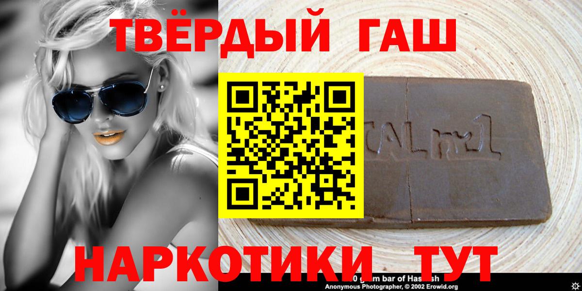 ГАШ VHQ  Удомля  ГАШИШ  купить наркотик  ГАШИШ AMNESIA HAZE 