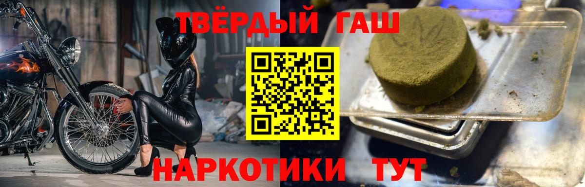 ГАШИШ VHQ  Гашиш  Удомля  Вход с VPN 
