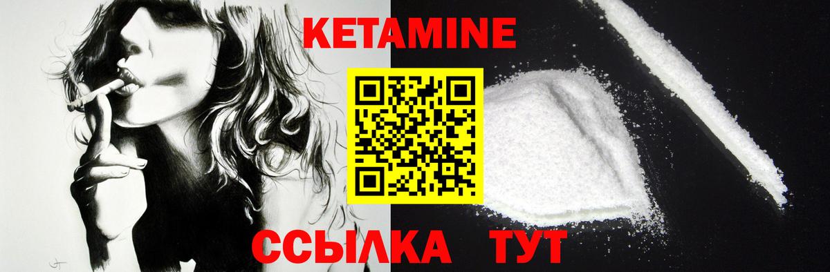 Кетамин ketamine  Вход с VPN  Удомля 