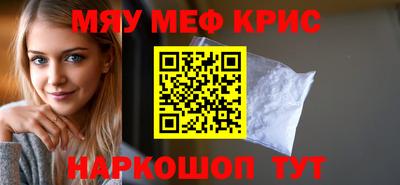 кристаллы Бийск