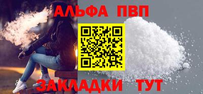 кристаллы Бийск