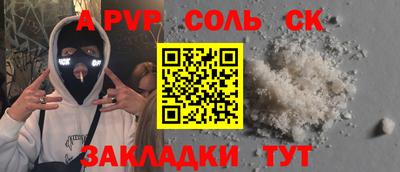 кристаллы Бийск