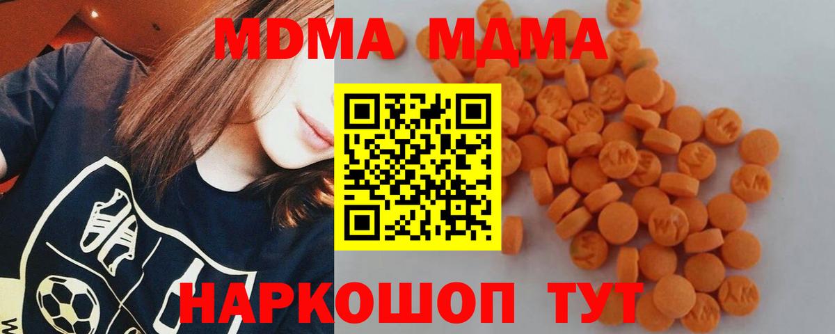 MDMA молли Удомля
