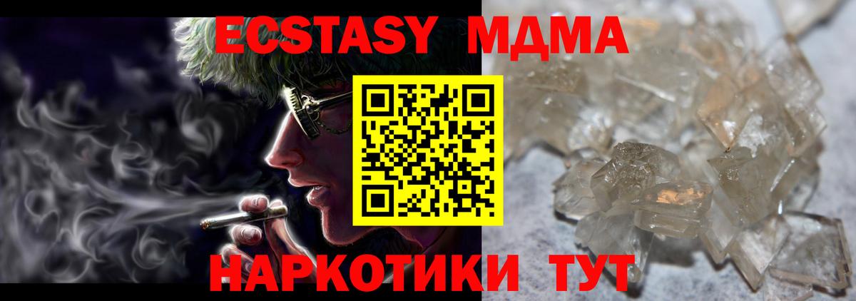 MDMA кристаллы  Вход с VPN  Удомля 