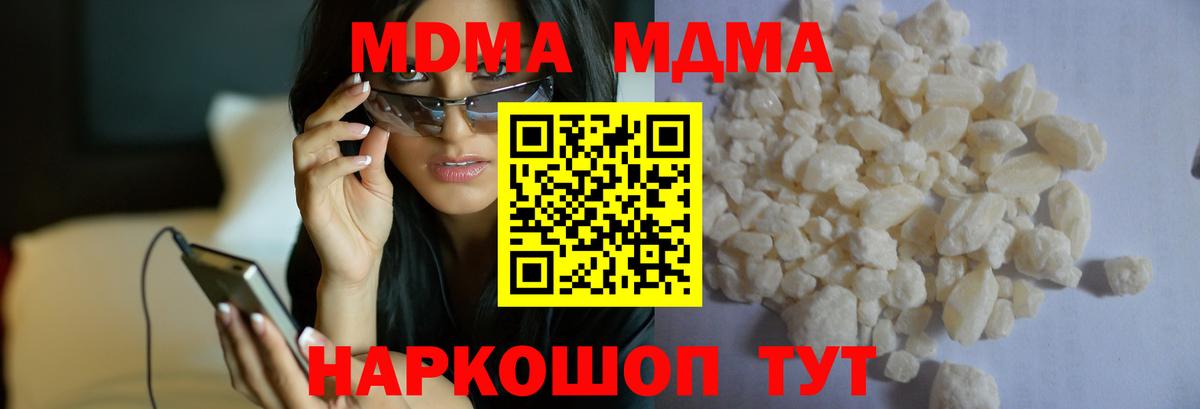 КОКАИН  НБОМе  МЕФ кристаллы  Удомля  Вход с VPN 