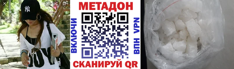 купить закладку  Удомля  blacksprut зеркало  дарк нет наркотические препараты  Метадон methadone 