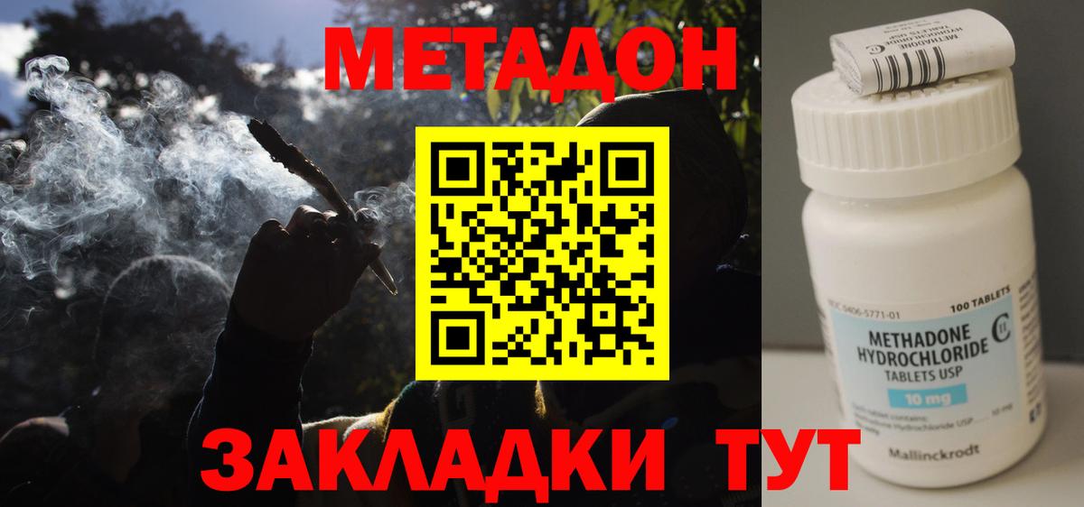 Метадон VHQ  Вход с VPN  Метадон methadone  kraken ССЫЛКА  Удомля 