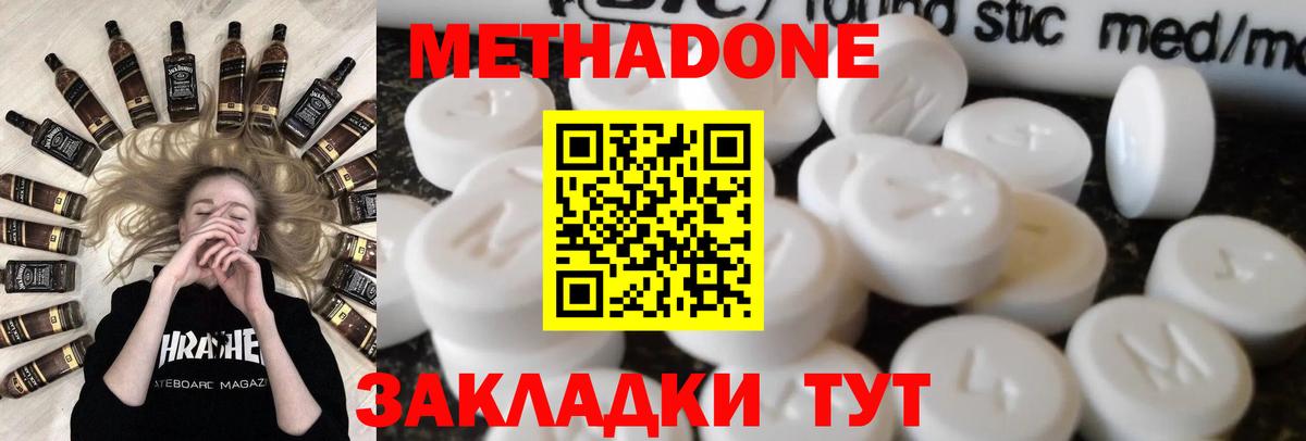 Метадон VHQ  Удомля 