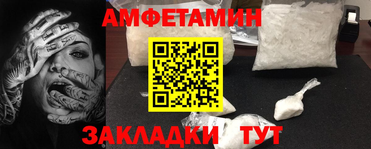 МЕТАМФЕТАМИН кристалл  Удомля 