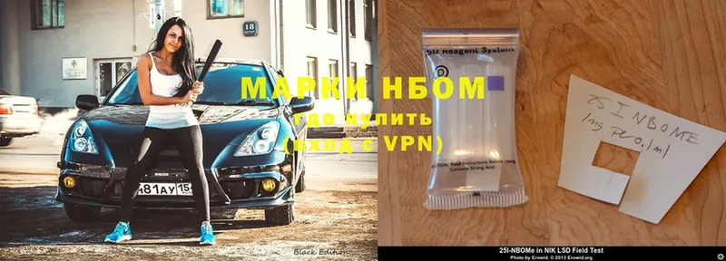 Марки NBOMe 1,5мг  Удомля 