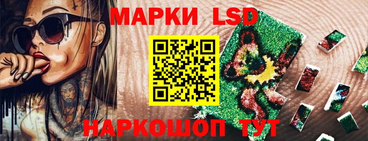 Удомля  Наркотические марки 1,8мг  Вход с VPN  Наркотические марки 1,8мг 