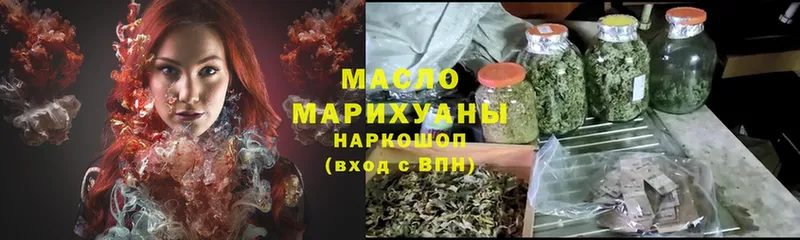 Дистиллят ТГК THC oil  Удомля 