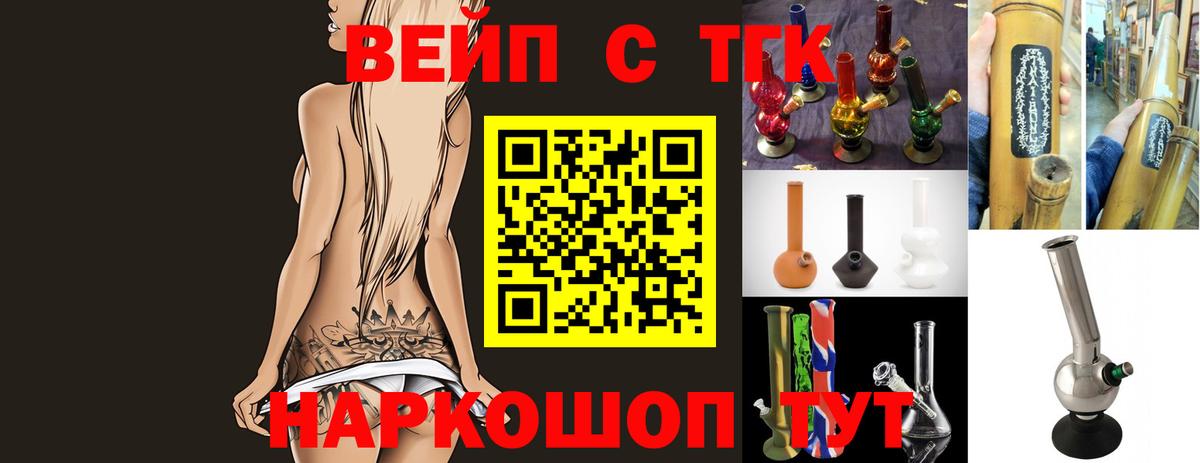 ТГК гашишное масло  дарнет шоп  Дистиллят ТГК жижа  Удомля  Вход с VPN 