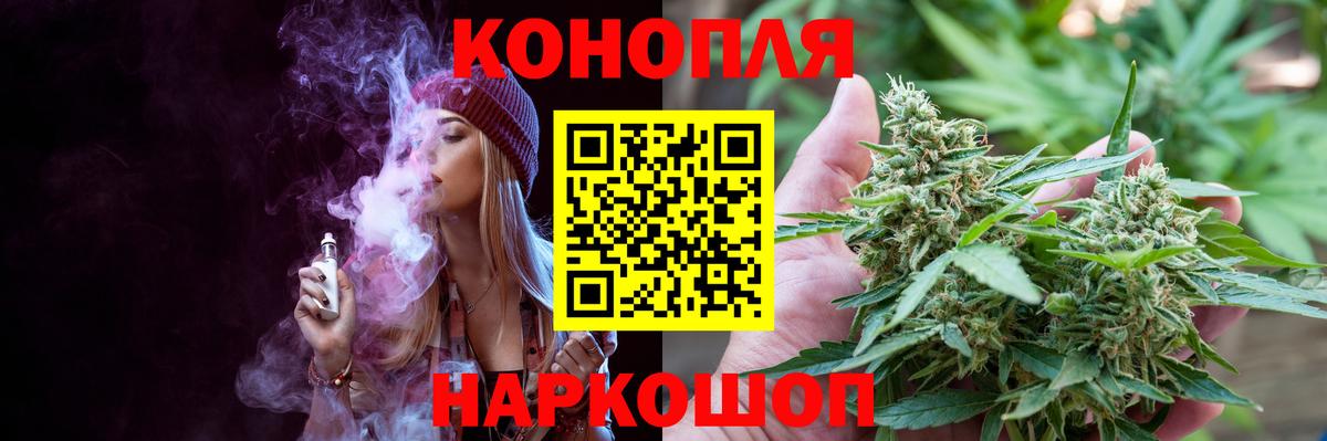 Шишки марихуана гибрид  Конопля SATIVA & INDICA  Удомля  Канабис тримм  Вход с VPN  Бошки Шишки AK-47 