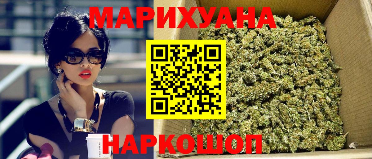 Каннабис MAZAR Удомля